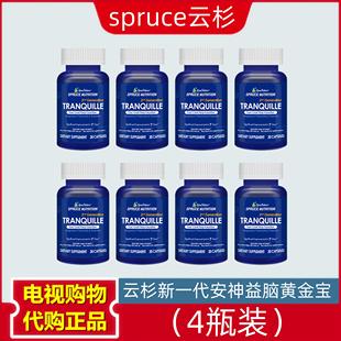 美国进口spruce美国云杉新一代安神益脑黄金宝胶囊