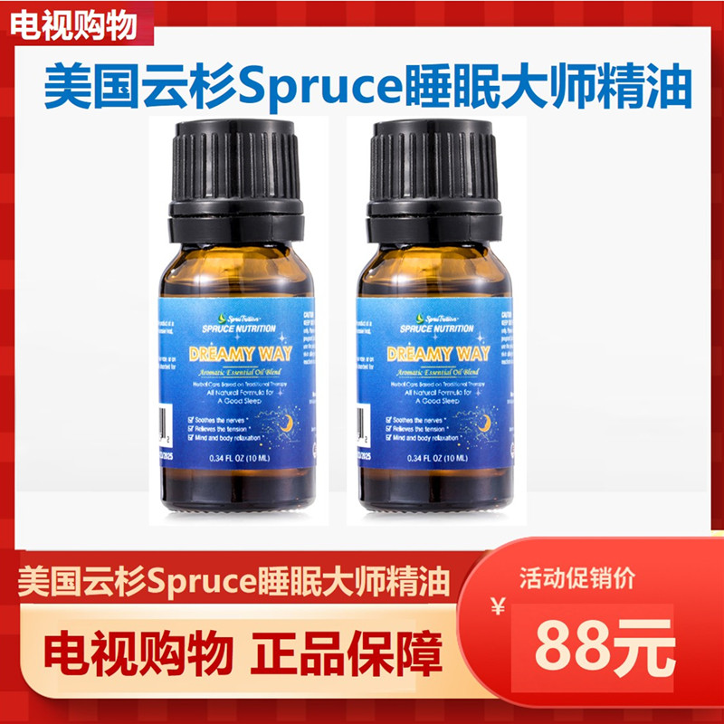 【电视购物正品】美国云杉spruce睡眠大师精油原装进口一瓶装10ml
