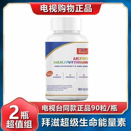 美国拜滋Bayzi超级生命能