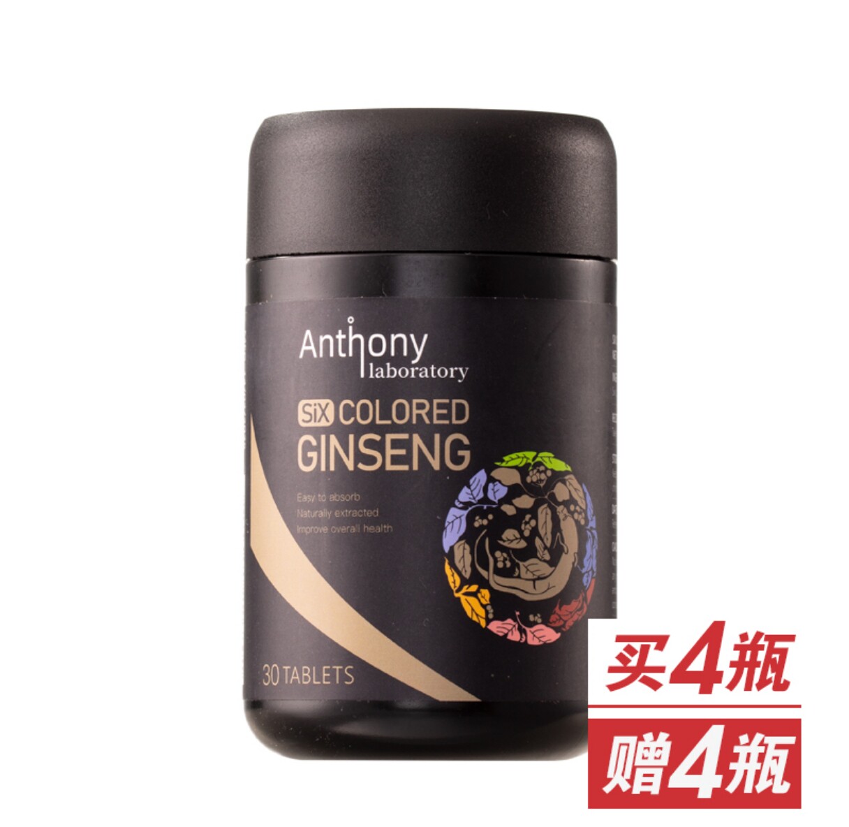 美国Anthony laboratory 六色人参片 货号141453送鱼油