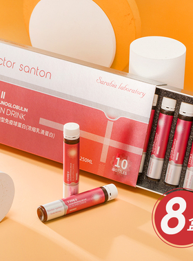 Dr.Santon液体Ⅱ型免疫球蛋白 9盒 10支/盒 电视购物同款