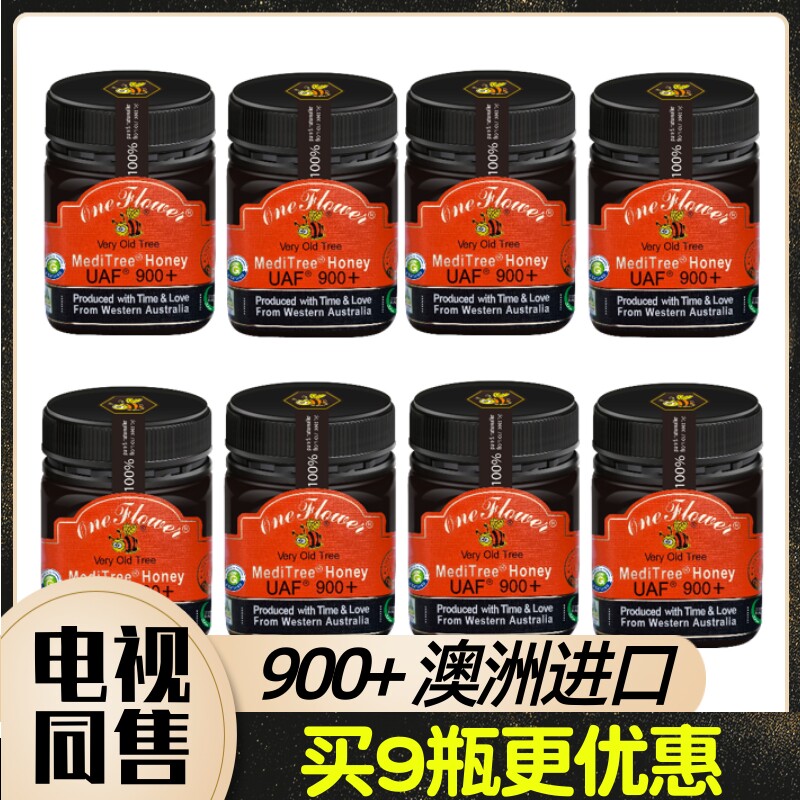 澳大利亚进口 OneFlower 药树蜂蜜 澳洲进口药树蜂蜜UAF900+ 电视