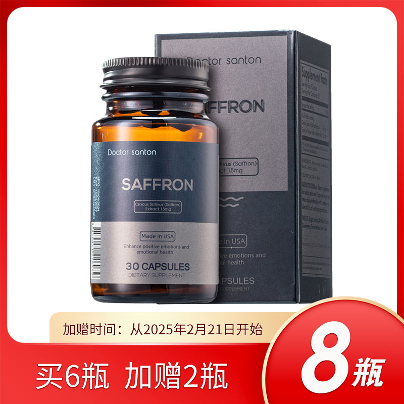 美国跨境DoctorSanton藏红花胶囊 139226送赠品