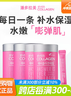 优购物韩国进口潘多拉美胶原蛋白肽低分子易吸收无污染更4罐