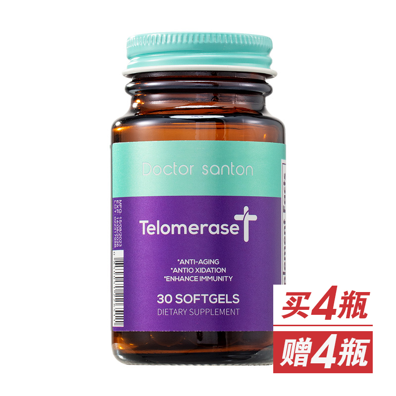 美国DoctorSanton端粒酶胶囊 送赠品