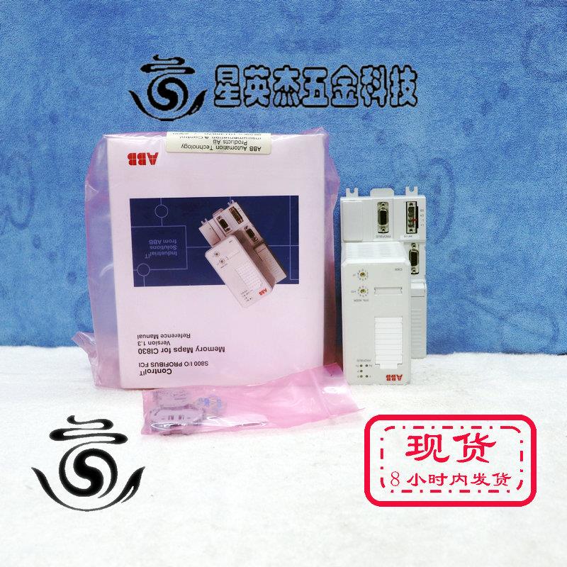 ABB CI830 BASE SW 3BSE013252R1 3BSE021480R1300 3BSE020773R13