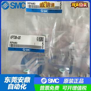 洁净型接头 现货提供 日本SMC原装 KPT06 正品 销售 特价