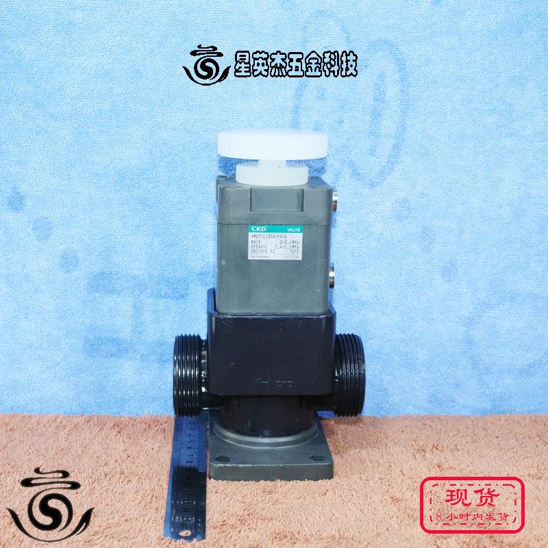 CKD喜开理药液阀化学药液流量阀AMD51L-25AU-4-4实物拍摄成色好