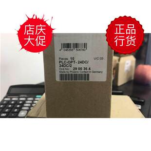 24DC PLC 菲尼克斯固态继电器新促销 双11 OPT 2900364