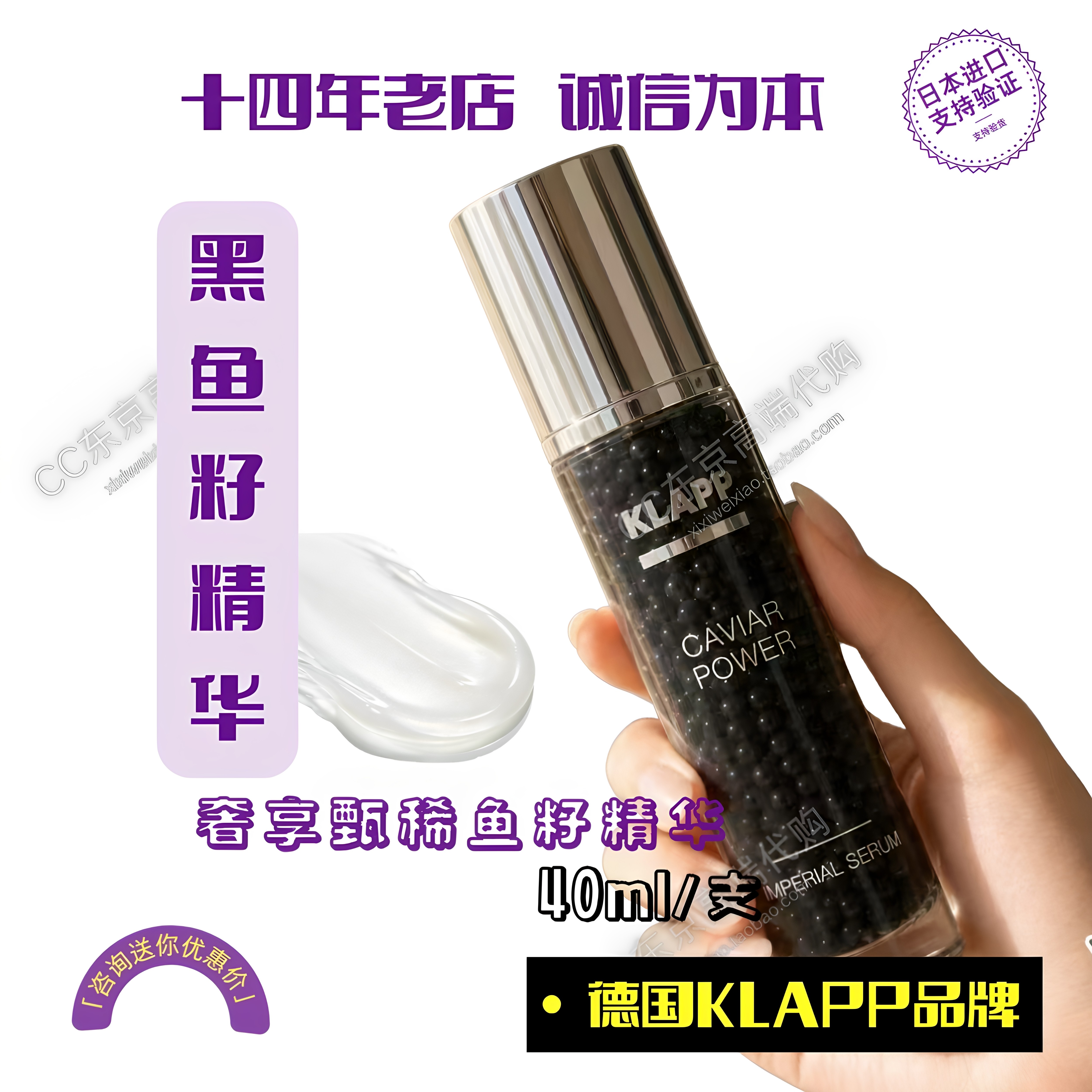 清货 德国klapp黑鱼子酱精华40ML反重力紧致抗氧化抗糖化提亮精华