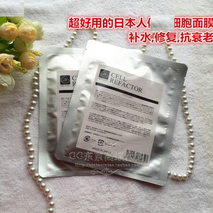 现货 日本 DDS面膜 cell refactor面膜 敏感肌暗沉40+女性推荐用