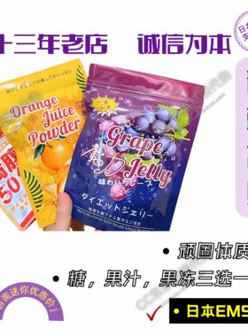 CC家 日本直邮青蓝吉则 升级版果汁果冻糖果老顽固咖啡十日金