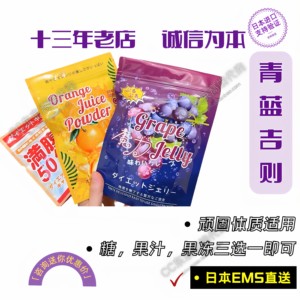 CC家 日本直邮青蓝吉则 升级版果汁果冻糖果老顽固咖啡十日金