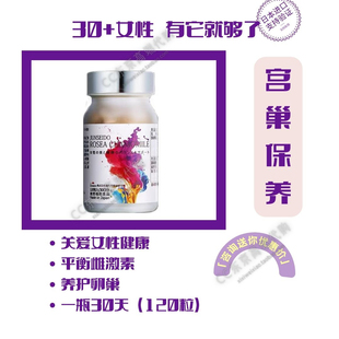 【CC家】升级日本女神丸 补荷尔蒙雌激素美肌改善经期综合症