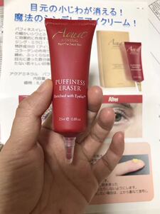 日本医院推荐Aqua Mineral生胶原眼霜 眼袋眼纹眼部橡皮擦 25ml