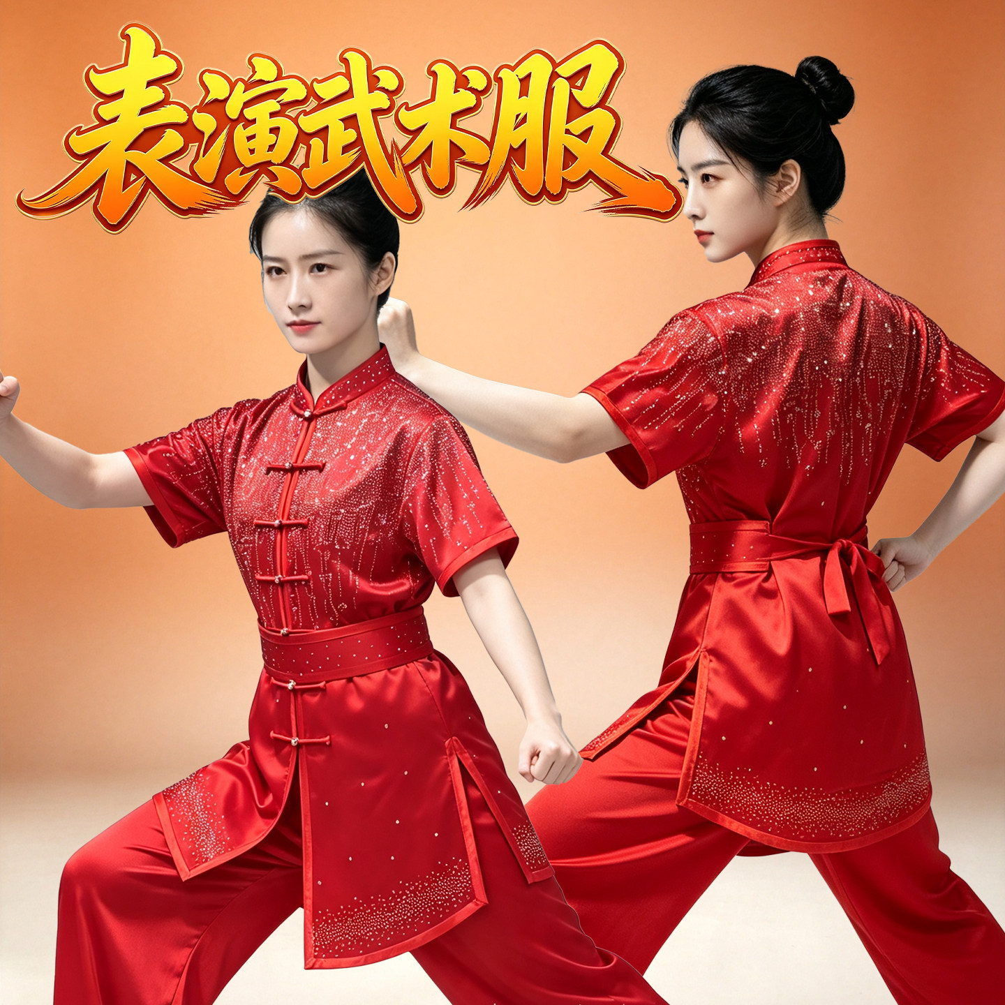 武极堂 武术服表演服比赛专用服装女儿童竞赛服练功演出服套装男