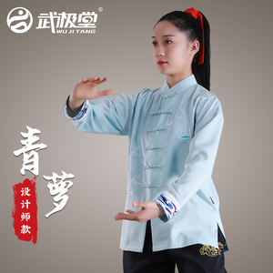 武极堂男女通用2023夏刺绣太极服