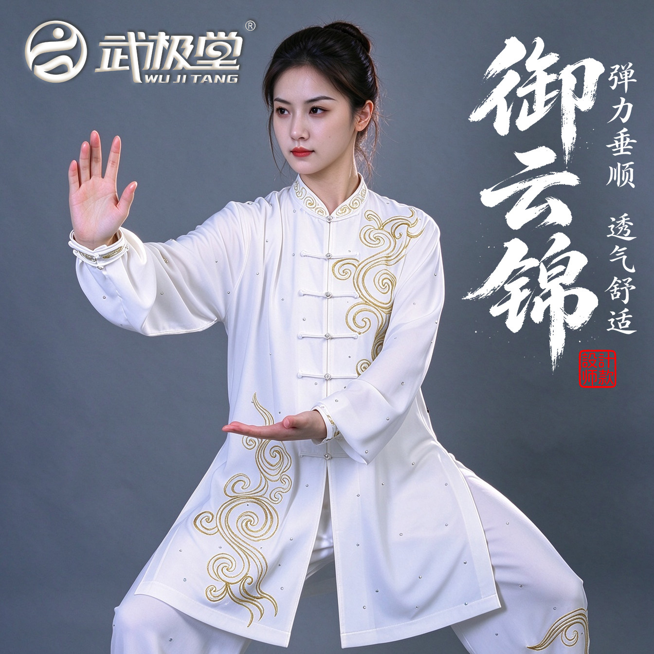 武极堂珍珠麻太极服女夏春秋御云锦表演服武术练功服太极男八段锦
