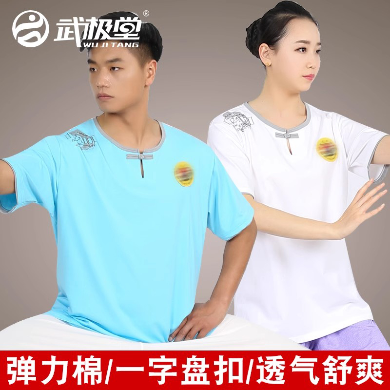 武极堂太极服武术太极文化衫纯棉