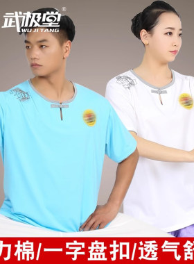 武极堂太极服武术太极文化衫纯棉