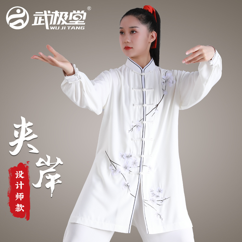 武极堂男女同款2023夏刺绣太极服