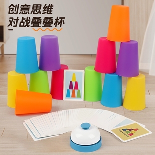 儿童早教对战速叠杯幼儿园训练亲子互动叠叠乐套杯玩具益智桌游