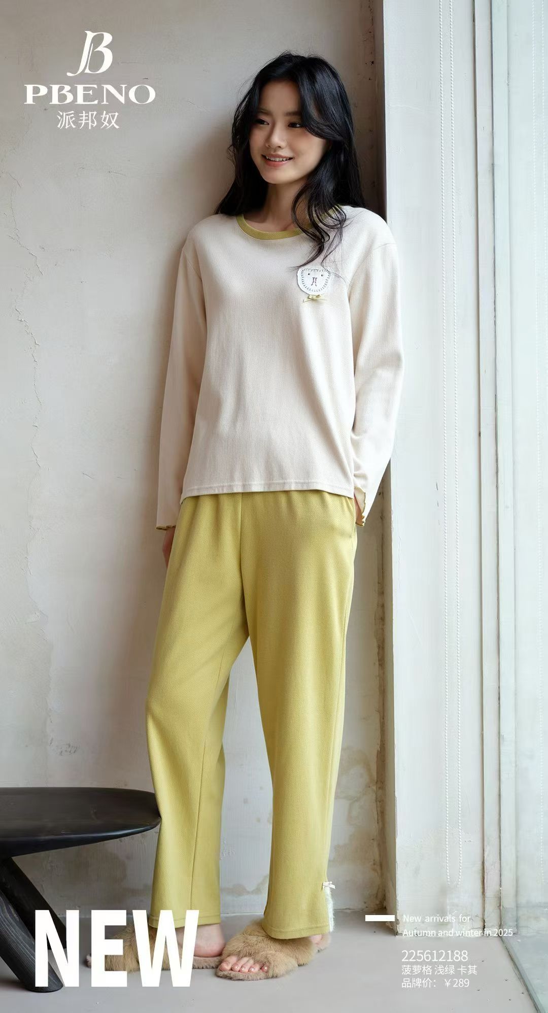 派邦奴专柜正品女士睡衣长袖长裤圆领简约休闲居家服全棉吊牌289
