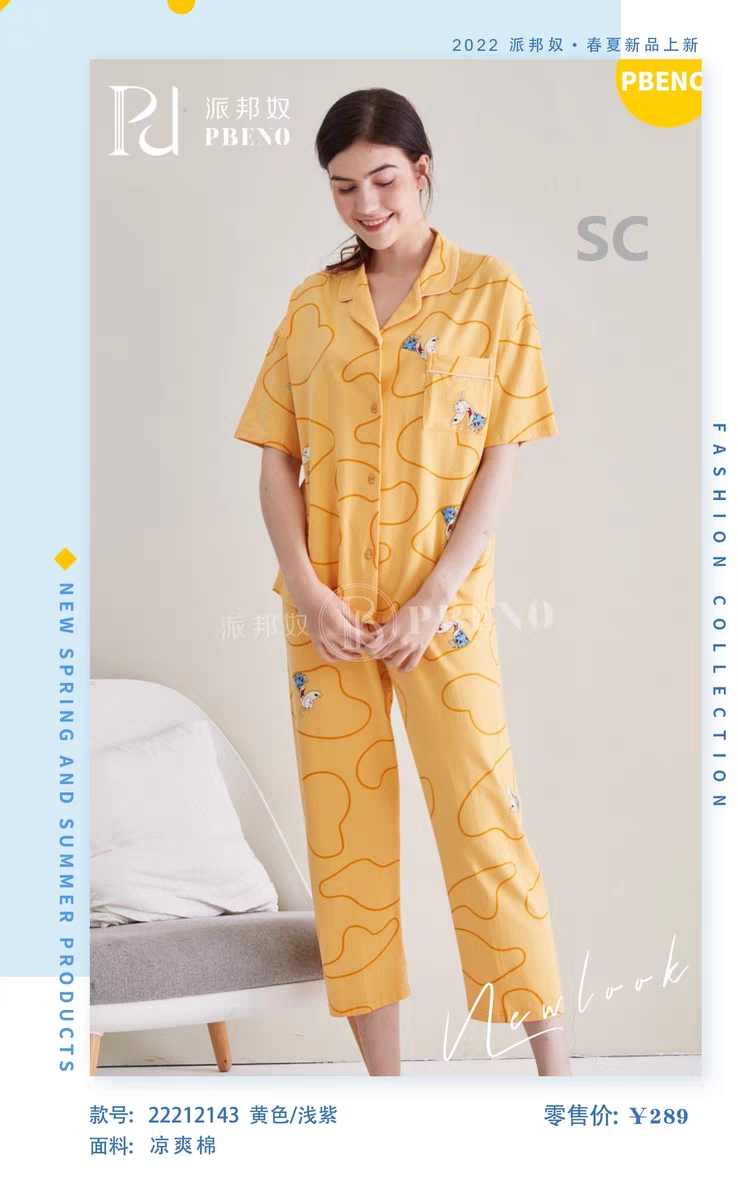 包邮清仓派邦奴正品春夏新款女式开衫短袖长裤休闲家居服22212143