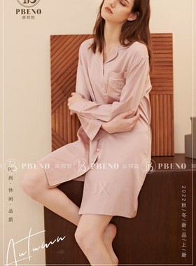派邦奴天丝棉简仔长袖睡裙开衫裸感休闲修身家居服睡衣女吊牌229