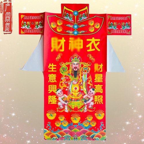 贝才神衣精品彩色神衣系列发货10张 尺寸42×51厘米 红纸张张一样