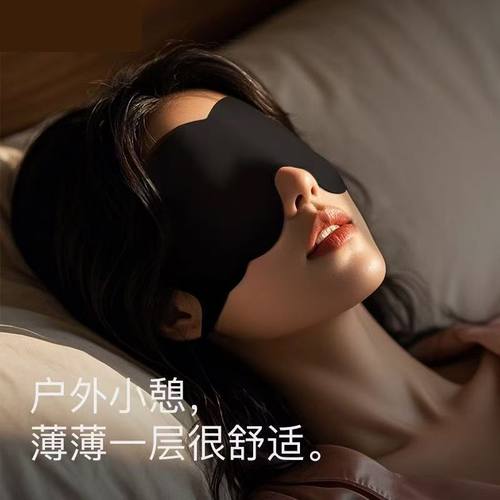 眼罩遮光亲肤睡眠专用午休晚上睡觉神器男女缓解眼疲劳透气护眼罩