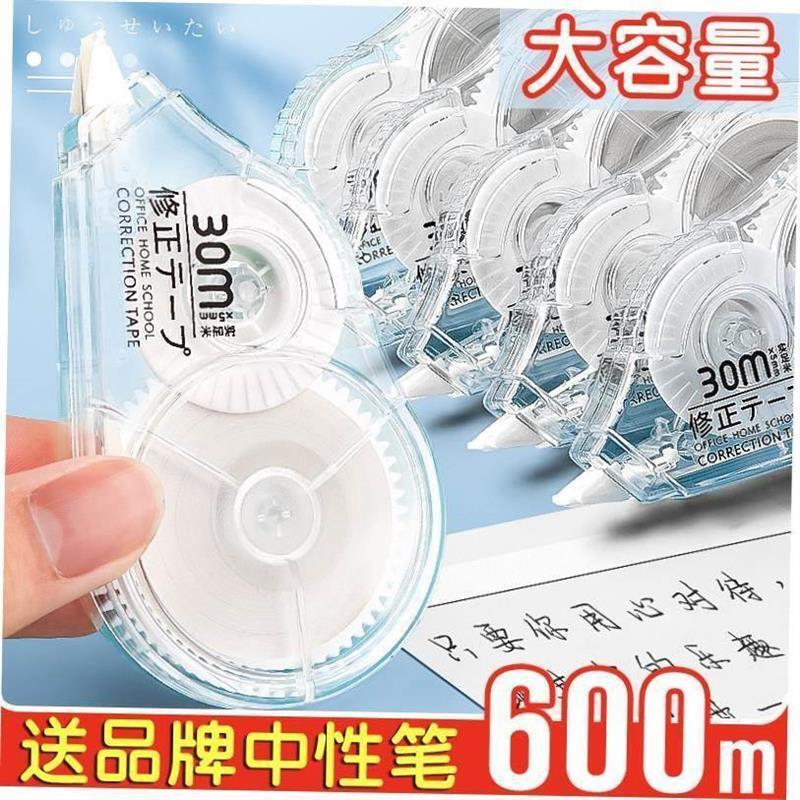 correction tape high-capacity affordable clothes primary sch