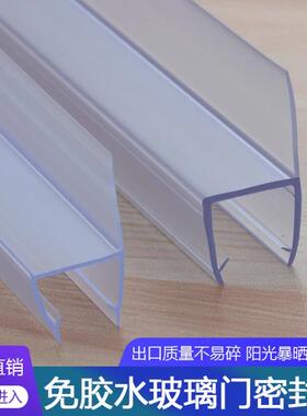 80cm PVC Shower Screen Door Stop Water Seal Strip Lining Bar