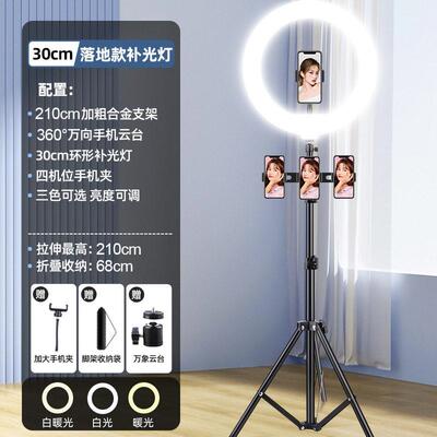 live streaming vlog ring led light desk stand tripod remote