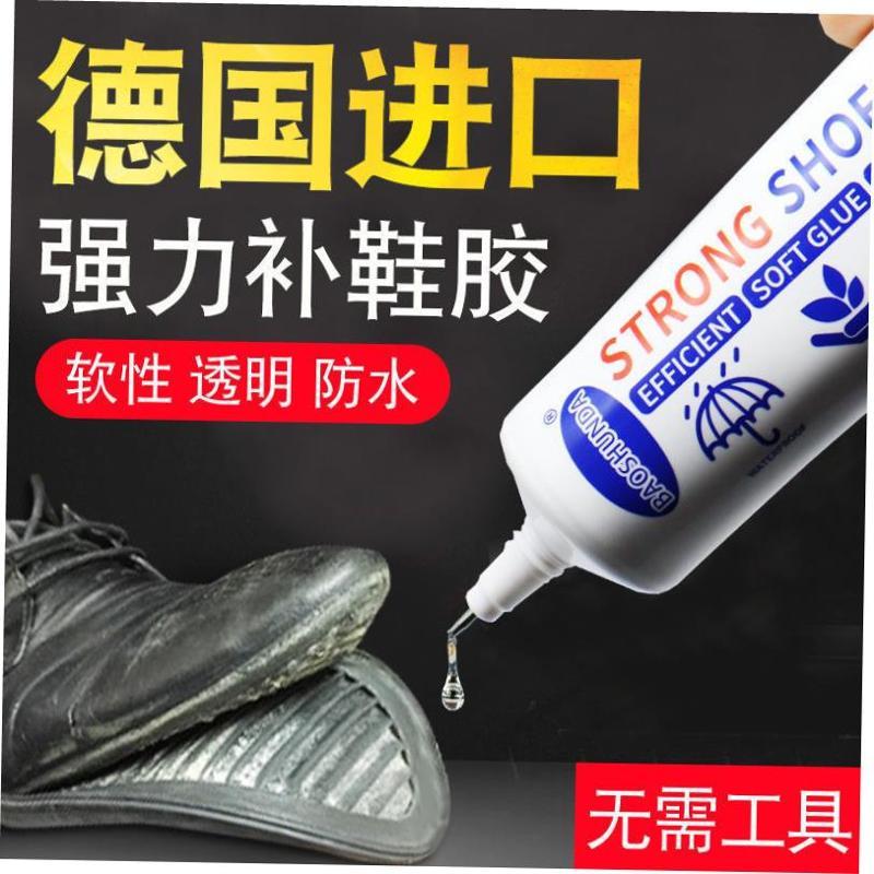 Strong adhesive shoe glue waterproof gum soft adhesive shoe
