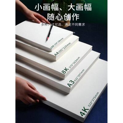 100 pieces of sketch paper thickened art drawing paper 4K