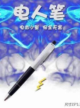 Prank electric pen toy for students, an energizing and misch