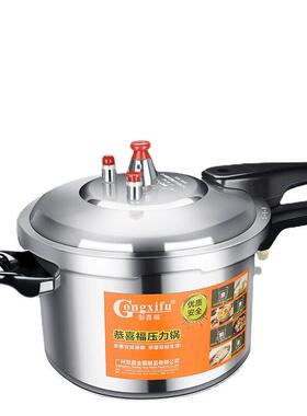 Kitchen High Pressure Cooker Cookware Soup Meat pot 16-32cm