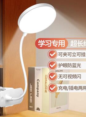 Study-Specific Eye-Care Clamp Desk Lamp Night Light LED Lamp