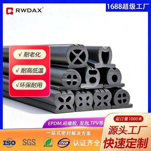 四孔双孔中空缓冲门窗胶条原生EPDM耐候抗老化多孔密封胶条