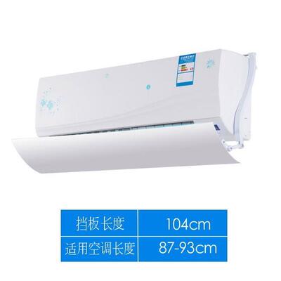 wall hanging air conditioner, wind deflector, air deflector,