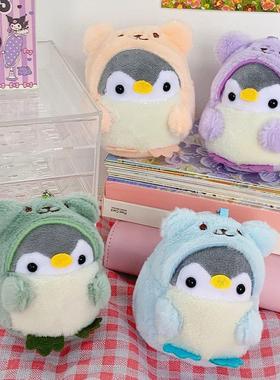 Cute Penguin Doll Key Chain Girl Cartoon Car Creative Plush