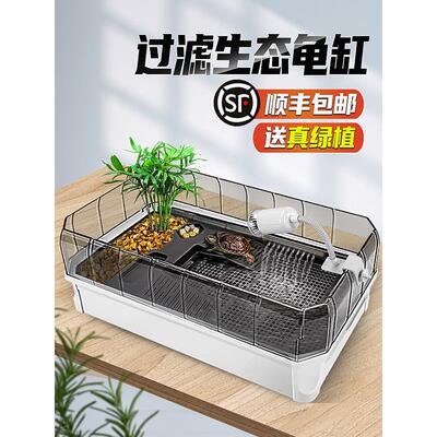 Small turtle tank special turtle large home tortoise box