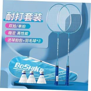 Badminton racket beginner children's adult set羽毛球球拍