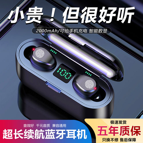 【超长续航800小时】迷你耳机