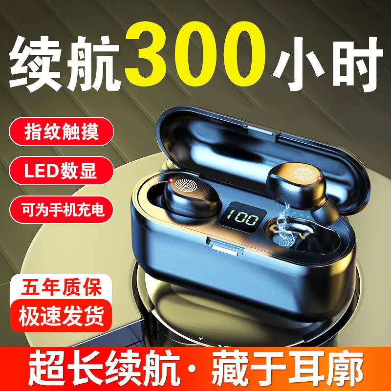 真无线蓝牙耳机运动迷你大电量男女士2026新款高音质入耳式通用
