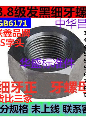 8级外六角细牙螺帽粗细牙螺母M48M56M60M64*2M68M72M76M80*3*4