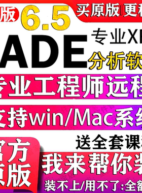 Jade软件远程安装 xrd数据分析晶体精修Jade6.5安装PDF2004卡片库