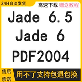 Jade软件远程安装 xrd数据研究材料测试Jade6.5 PDF2004卡片送教程