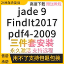 jade9软件远程安装 xrd数据分析研究中文版 PDF2009卡片库包findit